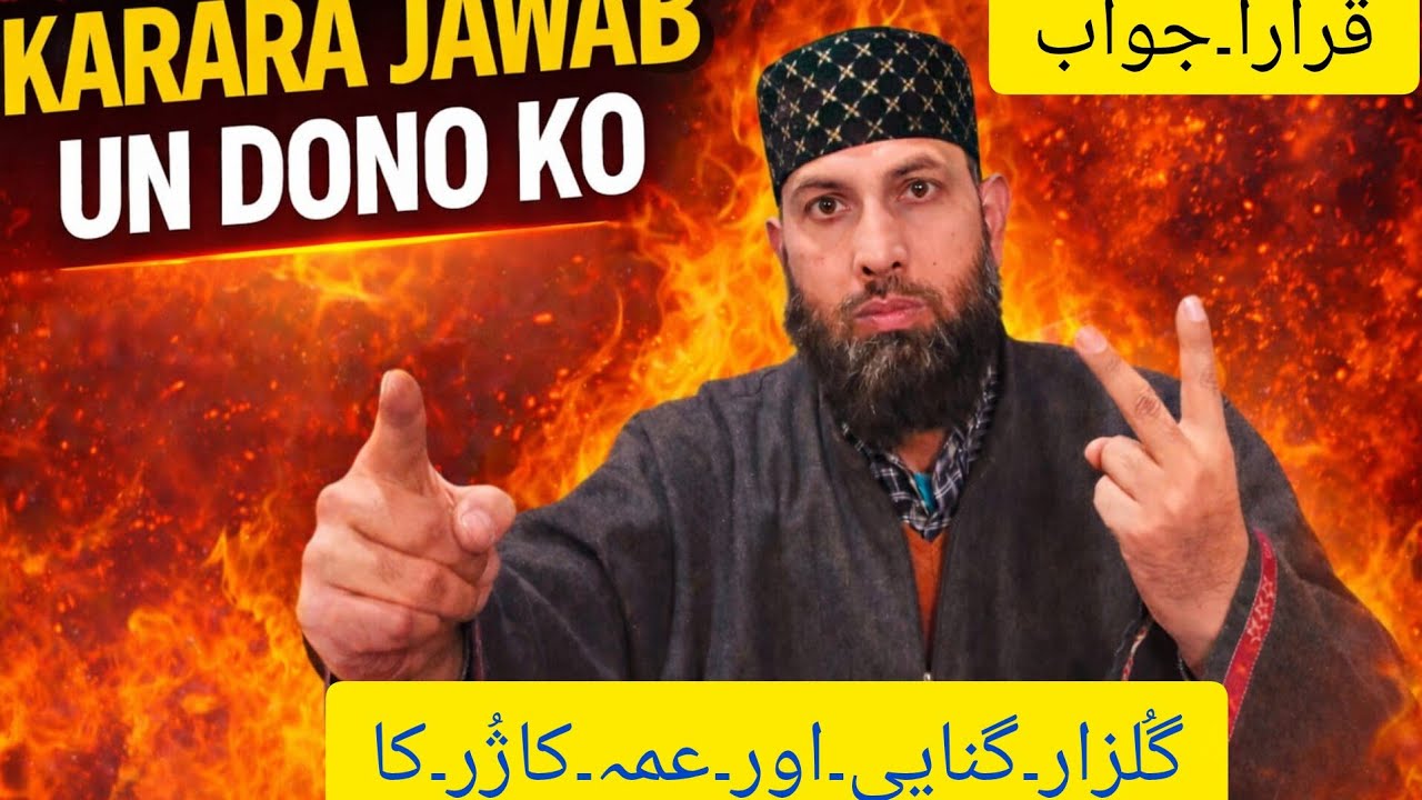 ZABARdas jawaab donu.ko.nazir.dadoora