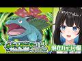 ポケモンLG┊1のしま、2のしま、あれ〖 紺乃宮 / Vtuber 〗