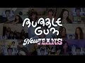 NewJeans -Bubble Gum- [Reaction mashup]