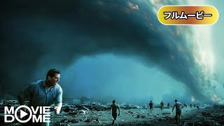 【限定無料公開中】異常竜巻が世界を襲うSFパニック🌪️「Metal Tornado」（字幕版）