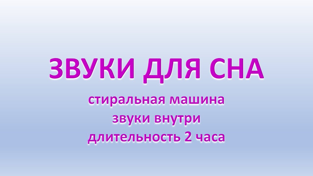Звук стоящей машины