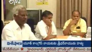 TDP leaders complaint to national Sc,st commission