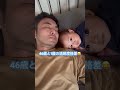 『46歳と1歳5ヶ月の透明度格差😂』#babyboy #family #赤ちゃん #家族の時間