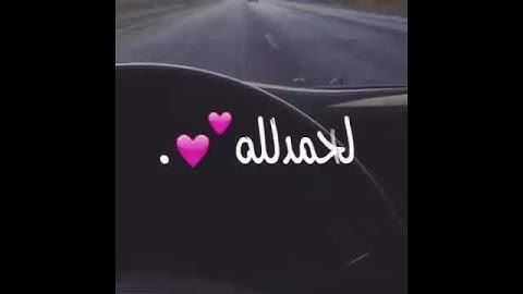 نبئ عبادي اني انا الغفور الرحيم من سورة الحجر القارئ هزاع البلوشي