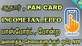 The same APP for all government services || for Tamil || TECH TV TAMIL screenshot 3
