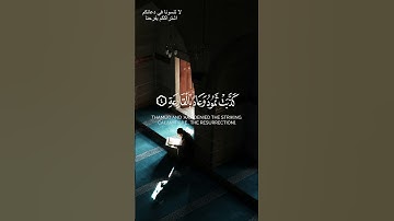 "ٱلْحَاقَّةُ مَا ٱلْحَاقَّةُ" | تلاوة مهيبة تهز القلب من سورة الحاقة بصوت أحمد عبدالعزيز البشر