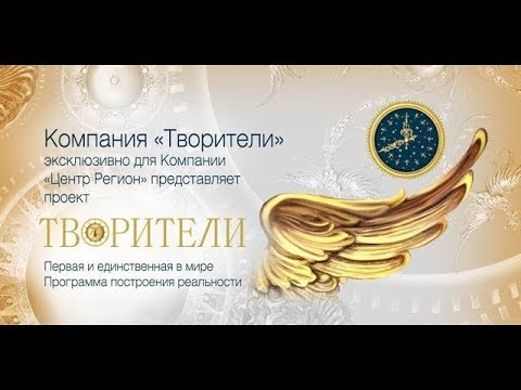 Шевченко О Ю «ТВОРИТЕЛИ», внутренняя форма слова и контагиозная магия »
