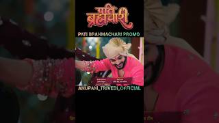 Pati Brahmachari Serial New Promo | Today Upcoming Episode 402 | #patibrahmachari #shorts #dangaltv