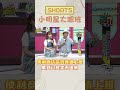 #shorts 便利商店店員連續上班 累到已經笑不出來