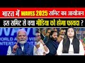 What media will get from grand Wave summit 2025 ?
