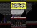 絶対にお金に目がくらんではいけないスピードラン!!!#ユーホーゲームズ #マリオメーカー2