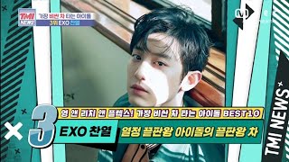 [SUB INDO] TMI CHANYEOL EXO @TMI NEWS EP 56 Mnet 200826