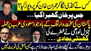Who Proposed to Imran Khan Behind Closed Doors?