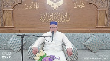 تحبير المقارئ | سورة الحجرات [14-18] | القارئ: عبدالرحمن كوشكشو زاكيروف