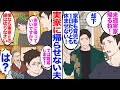 【漫画】私「来週実家帰るね」実家に帰らせない夫「却下。家事も育児も1日たりとも休むな！」→私「実家に帰っていいですか？」義母「嫁なんだから実家との縁は切りなさい」私「では離婚します」【マンガ動画】