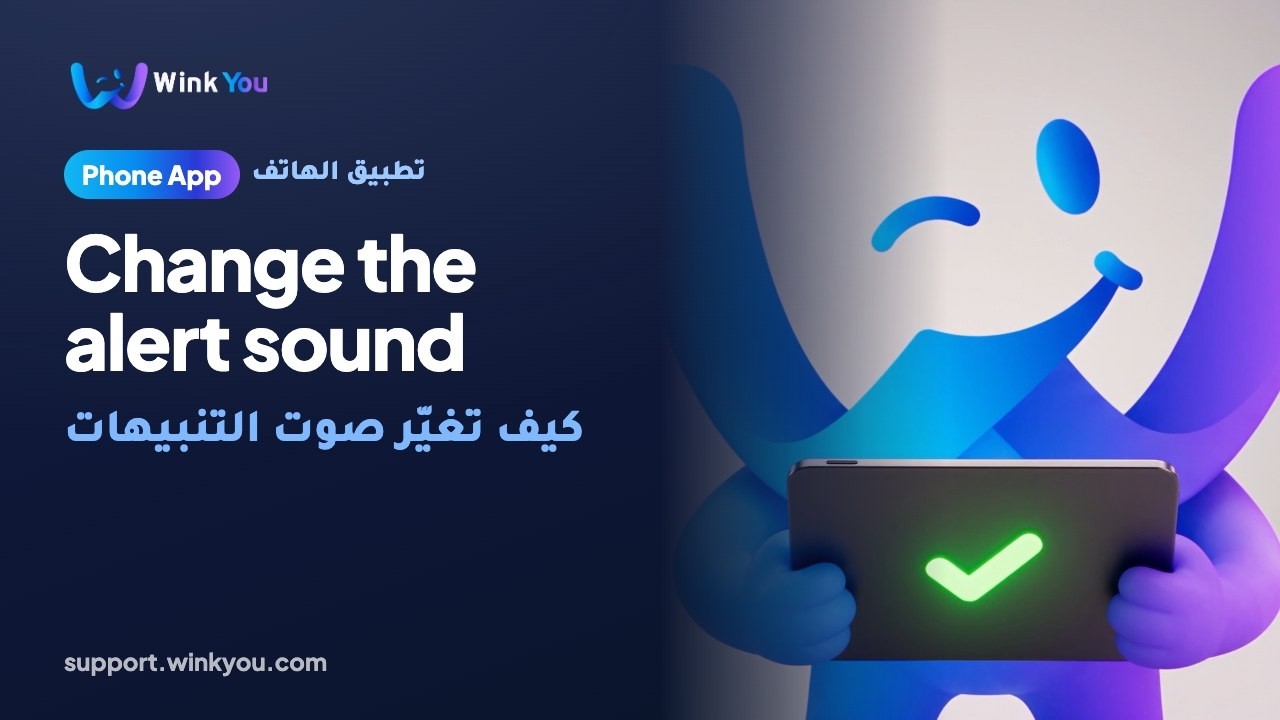 شرح كيف تغيّر صوت التنبيهات بالفيديو