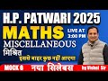 H.P. PATWARI 2025 | MATHS – Miscellaneous | MOCK - 6 | नया सिलेबस |