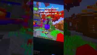 🥵mc.blazeworld.su🥵#funtime #minecraft #blazeworld #reallyworld #bedwars #shortsvideo #shortvideo