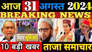 31 August 2024 Morning News Pm Modi Asaduddin Owaisi Bihar News Live Nitish Kumar