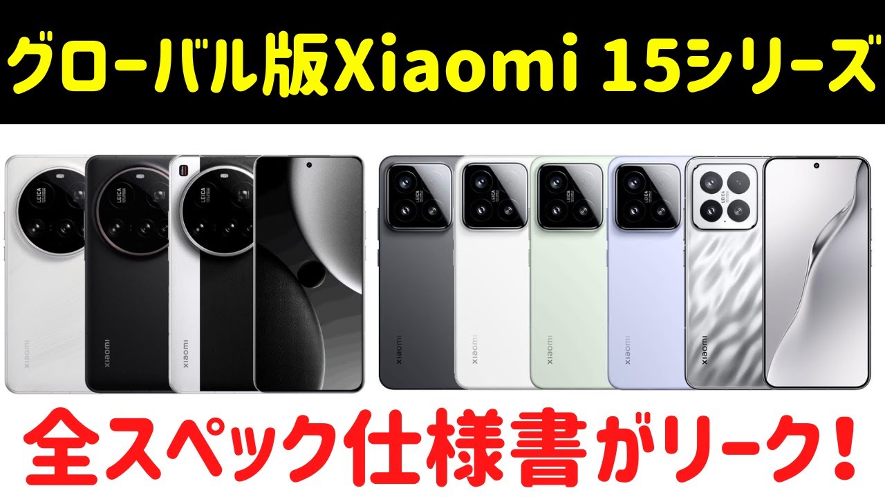 Highly anticipated release in Japan] Full specs of the global