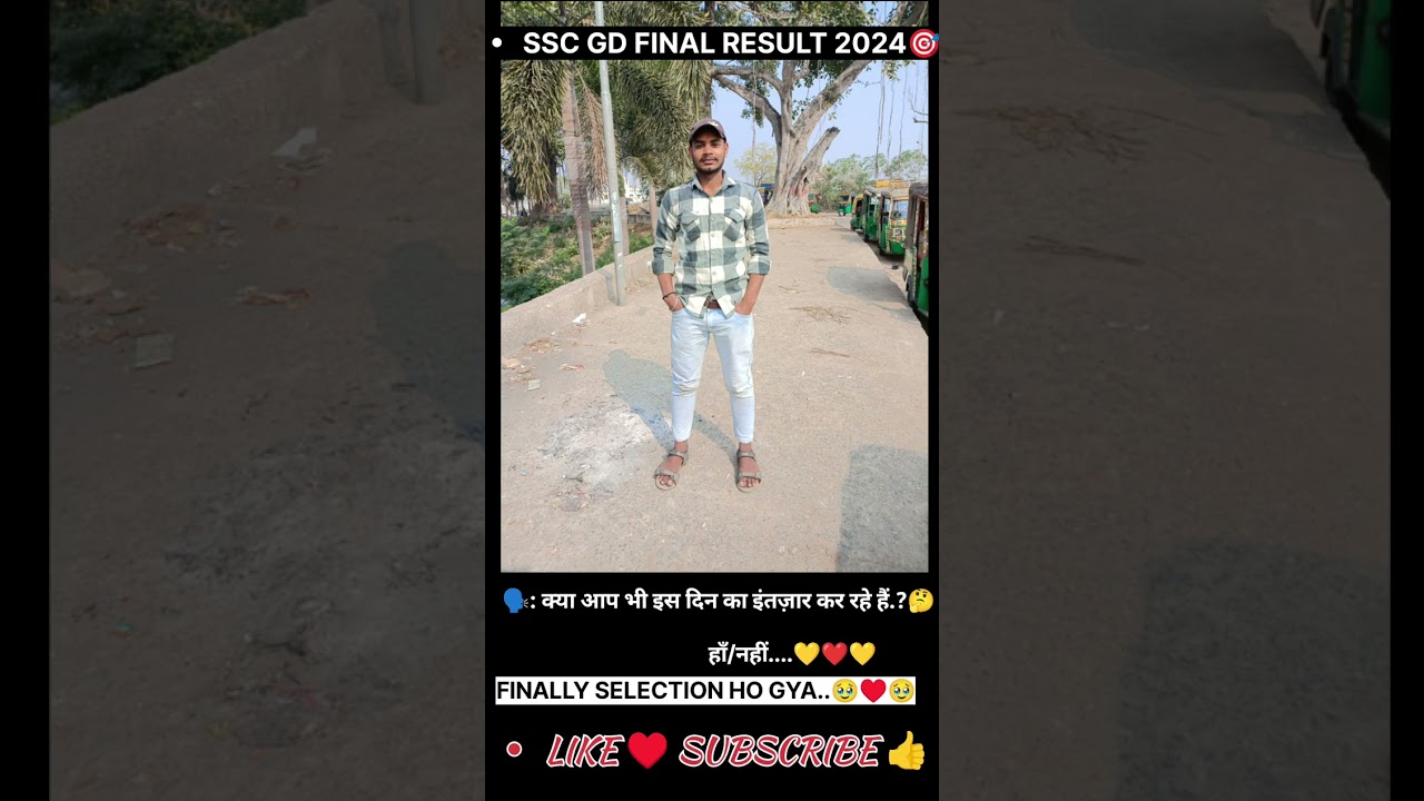 SSC GD FINAL SELECTION ✅