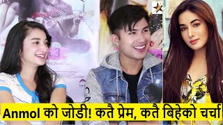 Anmol Kc सँग Suhana देखि Aditi सम्मको जोडी ! कतै प्रेम त कतै बिहेको चर्चा | Anmol kc