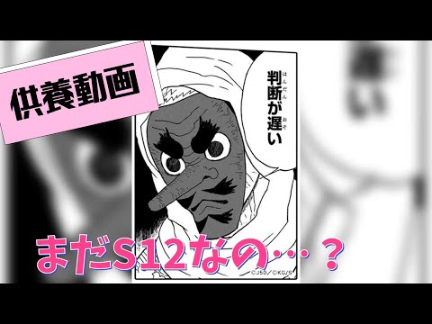【CoDモバイル】まだS12やってんの…？【S12】