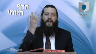 הדף היומי מסכת קידושין דף לט