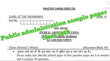 Public administration sample paper class 12
