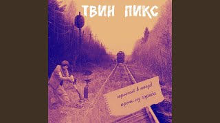 Рассвет