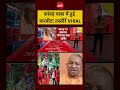 Syed Suhail | Kanwar Yatra में हुई मारपीट! तस्वीरें VIRAL | UP News | Haridwar | #shorts #viral