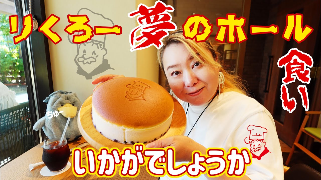 Saito Gourmet] I want to eat a fluffy Uncle Rikuro bread straight