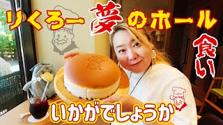 Saito Gourmet] I want to eat a fluffy Uncle Rikuro bread straight