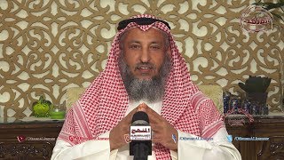 الشيخ د. عثمان الخميس لماذا تأخر دفن النبي ﷺ