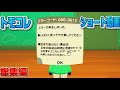 トモコレ バズったshort動画総集編 トモダチコレクションわくわく生活