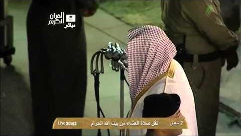 صلاة العشاء ١٤٣٤/٨/٢ من آخر سورة المائدة فضيلة الشيخ سعود بن إبراهيم الشريم حفظه الله