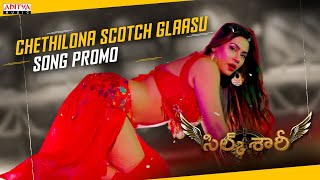 Chethilona Scotch Glaasu Song Promo | Silk Saree | Vasudev Rao, Reeva Chaudary | T Nagendar by Aditya Music 21,334 views 8 days ago 20 seconds