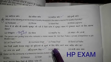 HP ALLIED EXAM QUESTION PAPER2020,allied previous year question paper,solved allied question paper