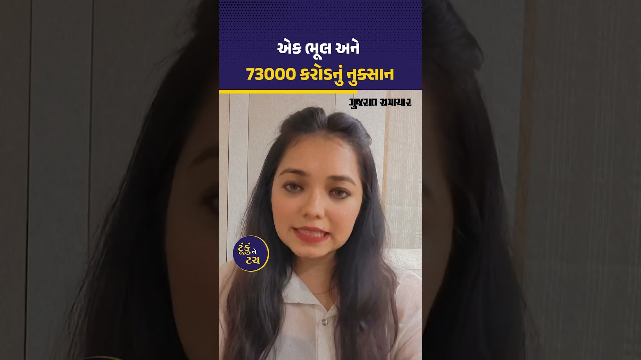 CrowdStrikeની કઈ એક ભૂલથી કરોડોનું નુકસાન થયું, કેમ અચાનક થંભી ગઈ દુનિયા? | Microsoft outage