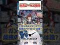 転売ヤーVS店員 41「ガンダムシリーズで最強のパイロットを答えてください」#ガンダム #ガンプラ #vtuber
