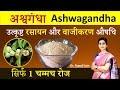 7 amazing health benefits of ashwagandha           