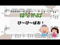 ぴ ぴ ぱお 里空 ピアノ 楽譜 耳コピ ぴ ぴ ぱお 里空 ピアノ 楽譜 耳コピ