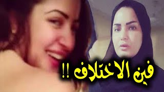 Download lagu سما المصري ما الفرق بينها وبين مني فاروق شيماء الحاج سما المصري ما الفرق بينها وبين مني فاروق شيماء الحاج