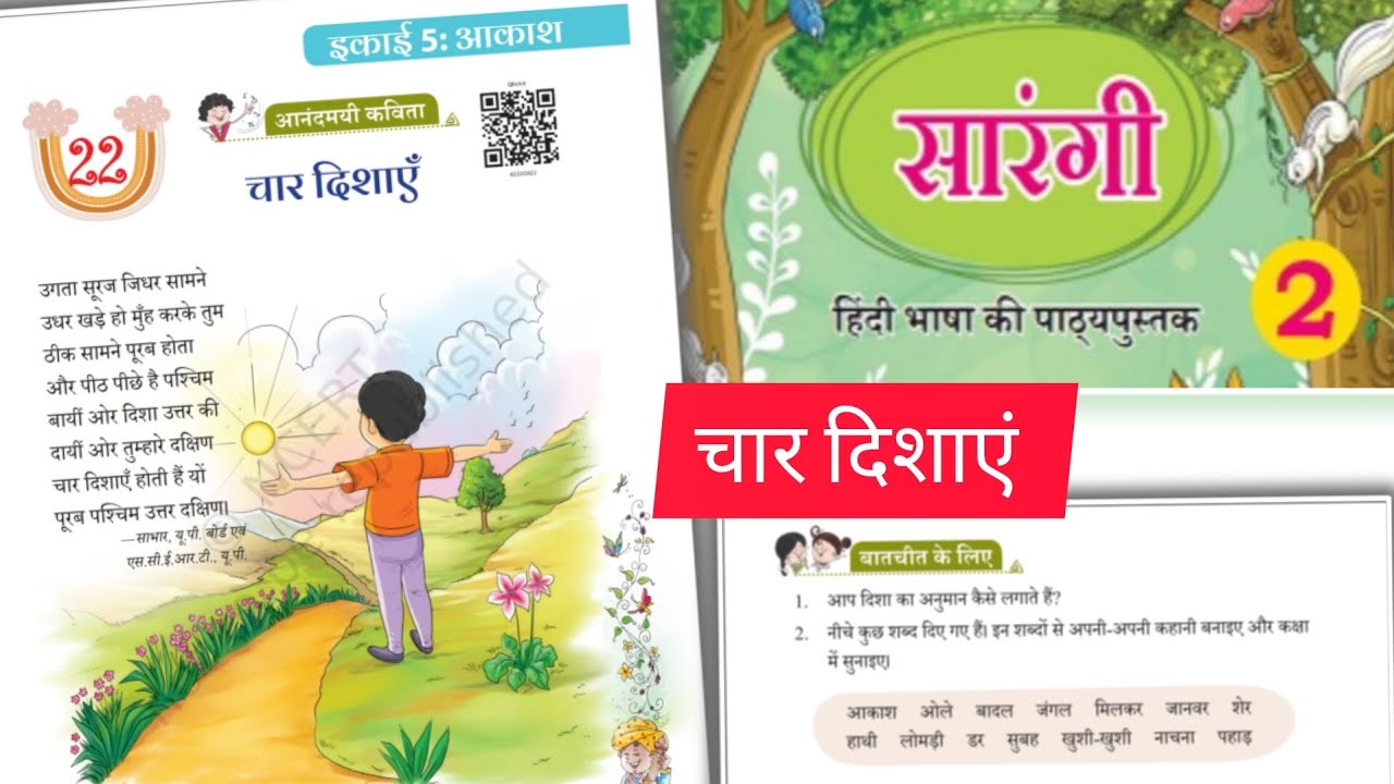 char-dishayen-class-2-hindi-sarangi-chapter-22-question