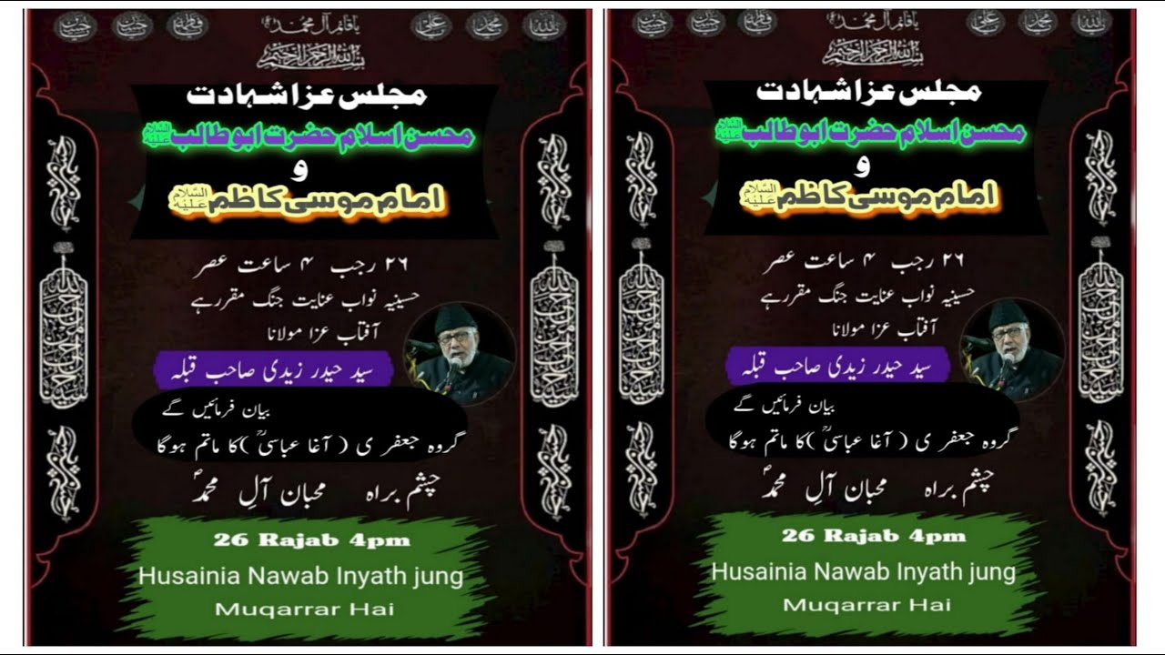 LIVE🔴 Majlis e Aza 26 Rajab 2026 | Hussainia Inayat Jung Qadeem Purani Haveli Hyd