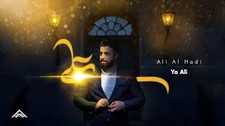 Ali Al Hadi - Ya Ali | Official Video