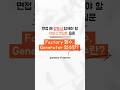 자바스크립트 면접 질문#14 :: Factory 함수, Generator 함수란? #개발자 #개발 #프론트엔드 #자바스크립트 #개발면접 #면접질문 #코딩테스트 #비전공자