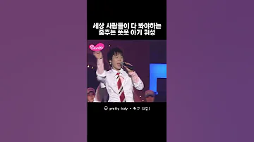 제일 처음으로 올리고 싶었던 아기 휘성 