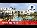 Vincci Marillia – отель 4* (Тунис, Ясмин-Хаммамет). Обзор 2018