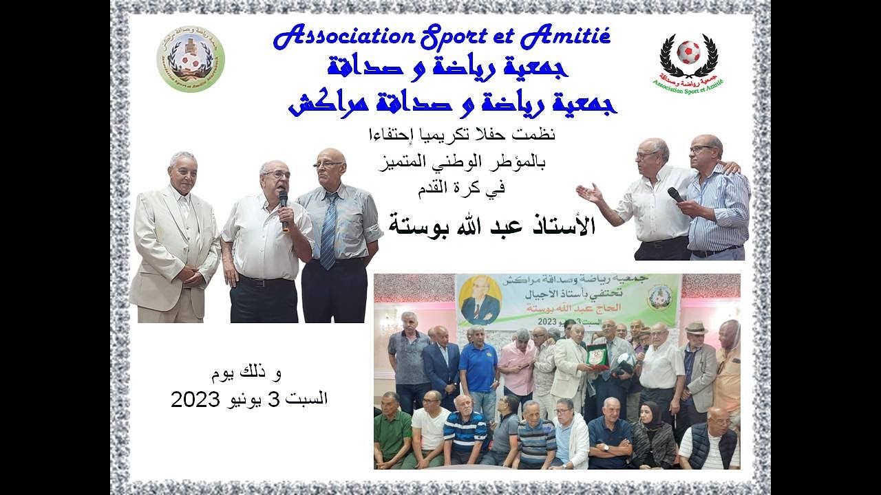 As Sport et Amitié et l’hommage à Mr Abdellah BOUSSETA le 3 Juin 2023